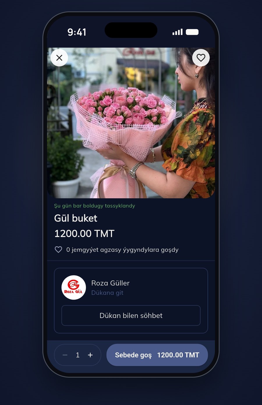 Карточка товара и чат
